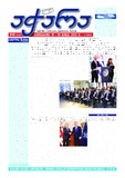 Achara_2022_N49.pdf.jpg