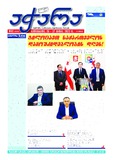 Achara_2022_N52.pdf.jpg