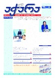 Achara_2022_N53.pdf.jpg