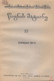 Wignis_Matiane_1950_N10.pdf.jpg