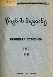 Wignis_Matiane_1953_N6.pdf.jpg