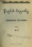 Wignis_Matiane_1953_N9.pdf.jpg