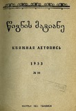 Wignis_Matiane_1953_N10.pdf.jpg