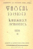 Wignis_Matiane_1959_N2.pdf.jpg