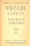 Wignis_Matiane_1959_N3.pdf.jpg