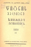 Wignis_Matiane_1959_N4.pdf.jpg