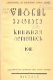 Wignis_Matiane_1961_N1.pdf.jpg