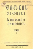 Wignis_Matiane_1961_N4.pdf.jpg