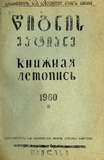 Wignis_Matiane_1960_N8.pdf.jpg