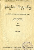 Wignis_Matiane_1957_N4.pdf.jpg