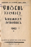 Wignis_Matiane_1962_N9.pdf.jpg