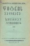 Wignis_Matiane_1964_N9.pdf.jpg