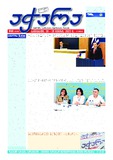 Achara_2022_N66.pdf.jpg