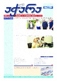 Achara_2022_N68.pdf.jpg