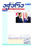 Achara_2022_N71.pdf.jpg