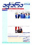 Achara_2022_N76.pdf.jpg
