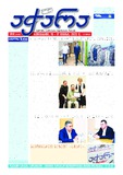 Achara_2022_N61.pdf.jpg