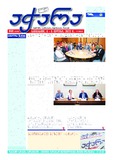 Achara_2022_N69.pdf.jpg