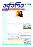 Achara_2022_N63.pdf.jpg