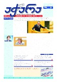 Achara_2022_N64.pdf.jpg