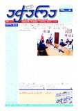 Achara_2022_N67.pdf.jpg