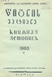 Wignis_Matiane_1963_N12.pdf.jpg