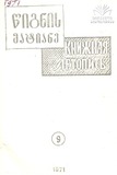 Wignis_Matiane_1971_N9.pdf.jpg