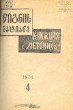 Wignis_Matiane_1972_N4.pdf.jpg