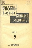 Wignis_Matiane_1972_N9.pdf.jpg