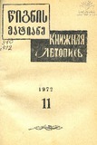 Wignis_Matiane_1972_N11.pdf.jpg