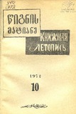 Wignis_Matiane_1972_N10.pdf.jpg