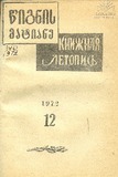 Wignis_Matiane_1972_N12.pdf.jpg