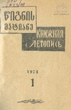 Wignis_Matiane_1973_N1.pdf.jpg