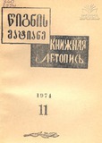 Wignis_Matiane_1974_N11.pdf.jpg