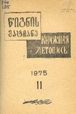 Wignis_Matiane_1975_N11.pdf.jpg