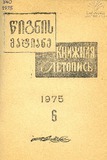 Wignis_Matiane_1975_N6.pdf.jpg