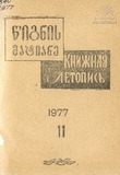 Wignis_Matiane_1977_N11.pdf.jpg