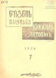 Wignis_Matiane_1978_N7.pdf.jpg