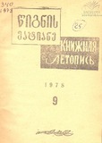 Wignis_Matiane_1978_N9.pdf.jpg