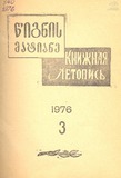 Wignis_Matiane_1976_N3.pdf.jpg