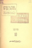 Wignis_Matiane_1976_N10.pdf.jpg