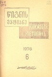 Wignis_Matiane_1976_N6.pdf.jpg