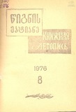 Wignis_Matiane_1976_N8.pdf.jpg