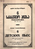 FM_310_3_6_Sabavshvo_Piesa_Dagmara_Slianova_Mizandari.pdf.jpg