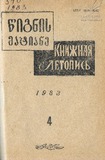 Wignis_Matiane_1983_N4.pdf.jpg