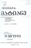 Wignis_Matiane_1991_N9-10.pdf.jpg