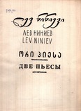 FM_2133_3_Ori_Piesa_Lev_Ninievi.pdf.jpg