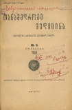 Tanamedrove_Medicina_1924_N5.pdf.jpg