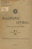 Tanamedrove_Medicina_1924_N4.pdf.jpg