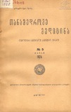 Tanamedrove_Medicina_1925_N5.pdf.jpg